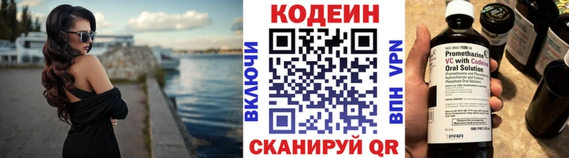 Кодеиновый сироп Lean напиток Lean (лин)  Верхний Тагил 